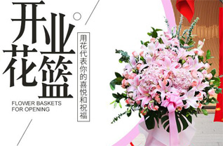 山东泰安岱岳区范镇戚台村花篮配送